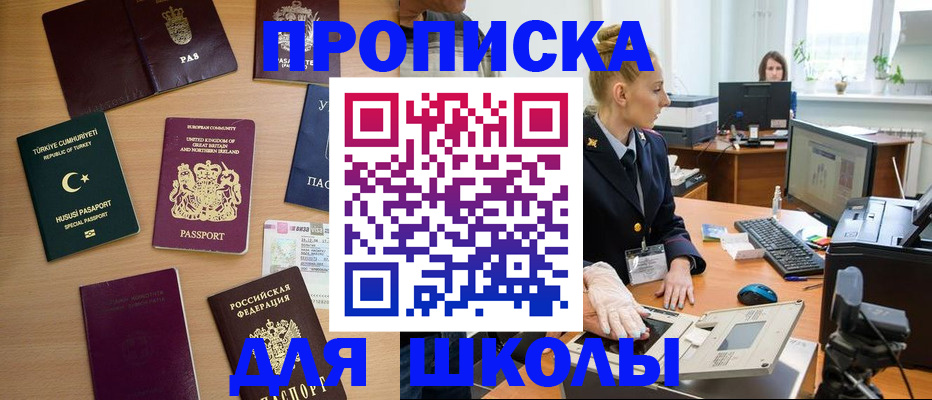 где прописаться в Заводоуковске