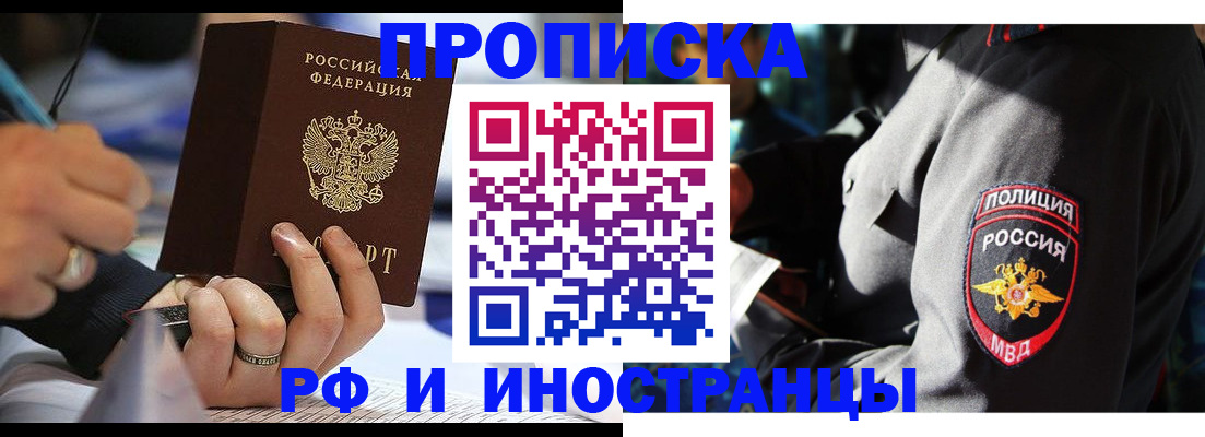 временная регистрация гарантия в Заводоуковске