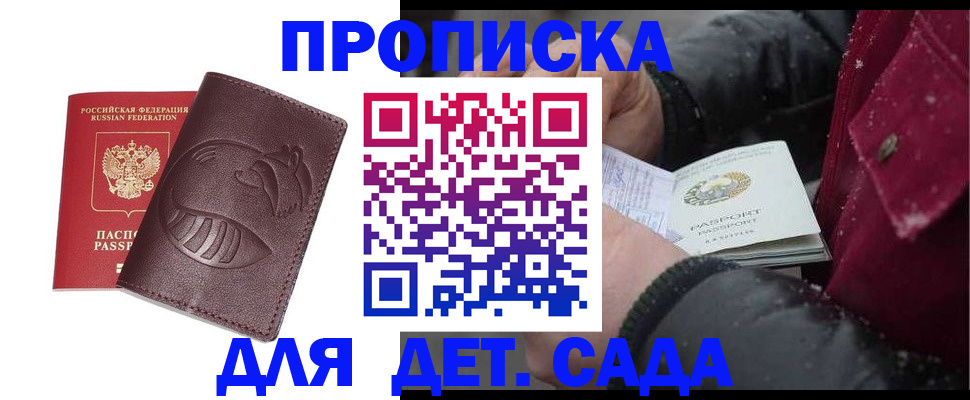 временная регистрация в квартире в Заводоуковске