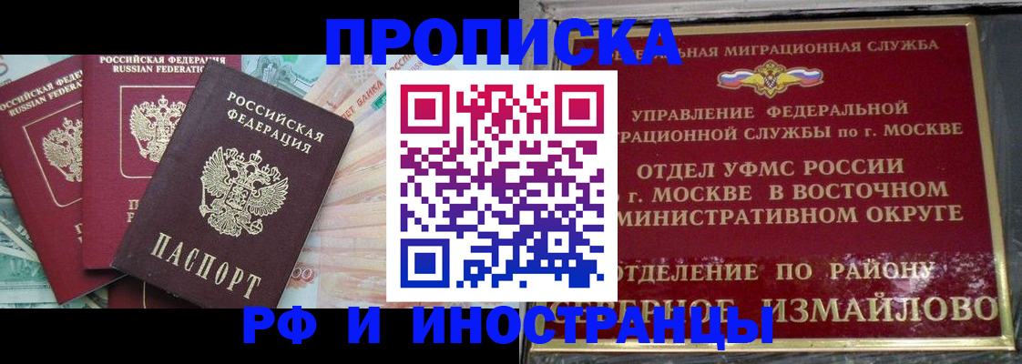 временная регистрация в Заводоуковске