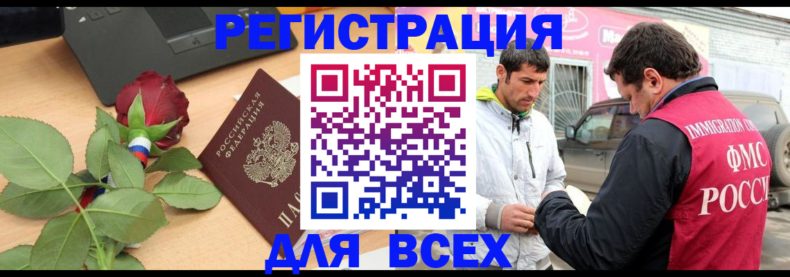временная регистрация поиск в Заводоуковске