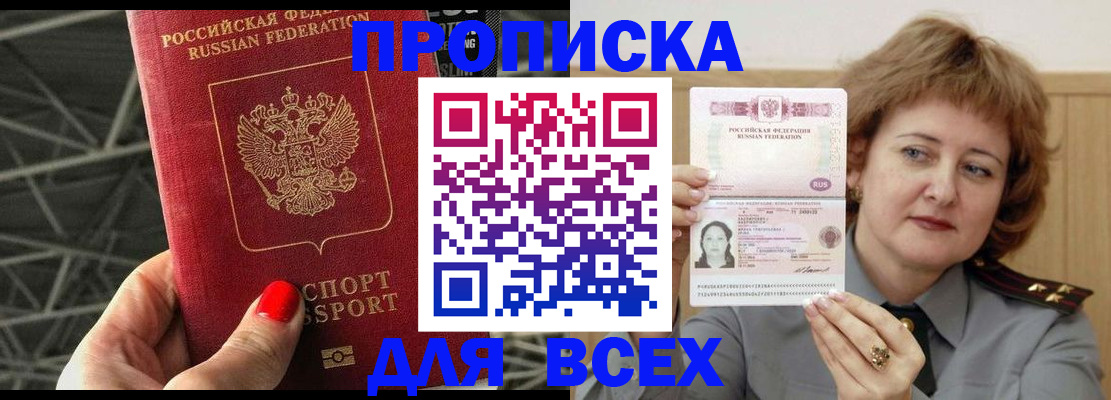 временная регистрация собственник в Заводоуковске